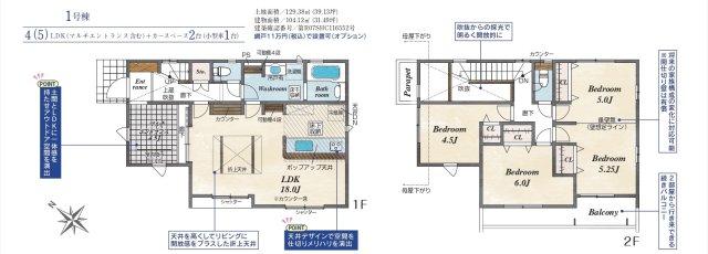 新高根４丁目　新築戸建の外観画像