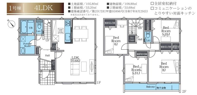 高根台６丁目　新築分譲住宅の外観画像