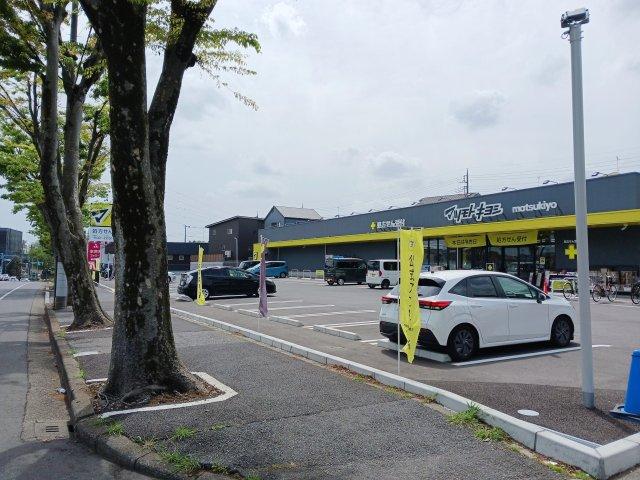 マツモトキヨシ