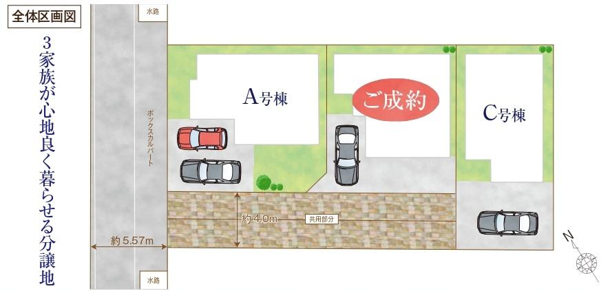 区画図