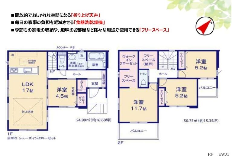 船橋市松が丘14期