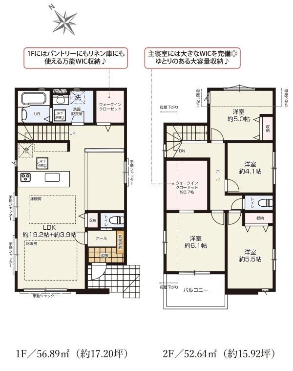 八ケ崎１丁目　新築戸建　１号棟