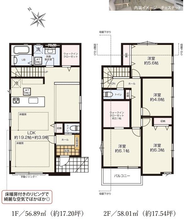 八ケ崎１丁目　新築戸建　２号棟