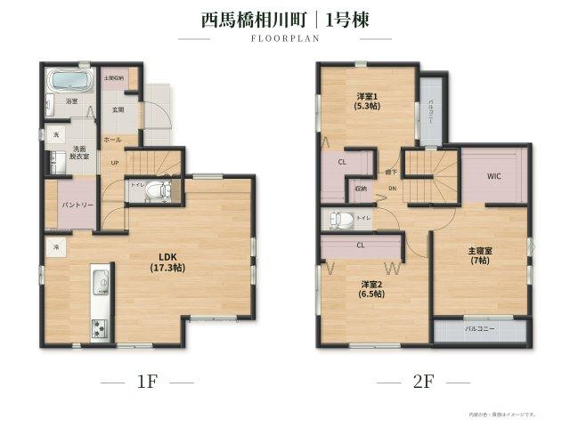 西馬橋相川町　新築戸建