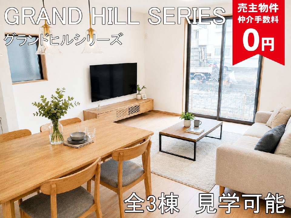 新松戸南２丁目　新築戸建の画像
