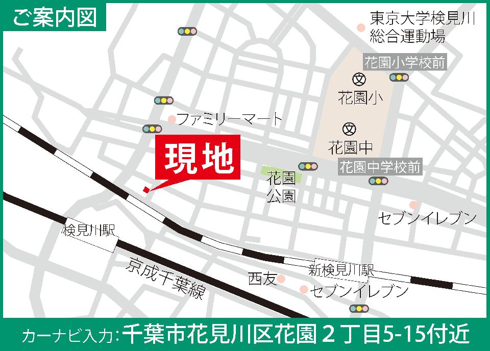 グランドヒルシリーズ 花園2丁目