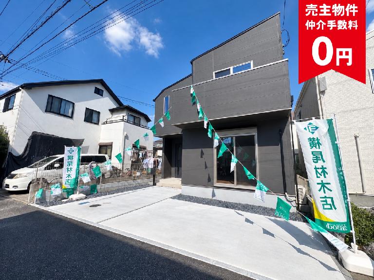 鎌ケ谷市丸山２丁目　新築戸建
