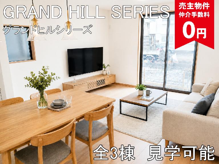新松戸南２丁目　新築戸建