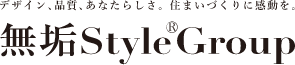 無垢スタイル建築設計株式会社