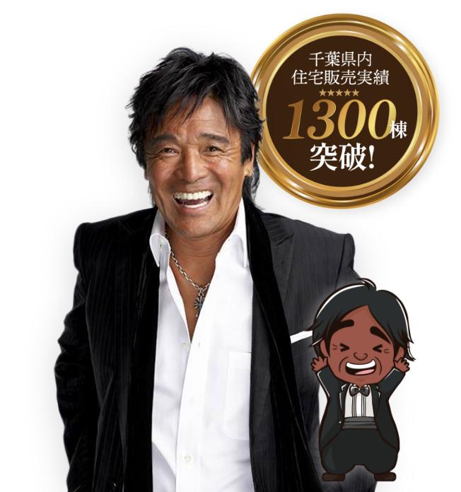 当社イメージキャラクター 松崎しげる