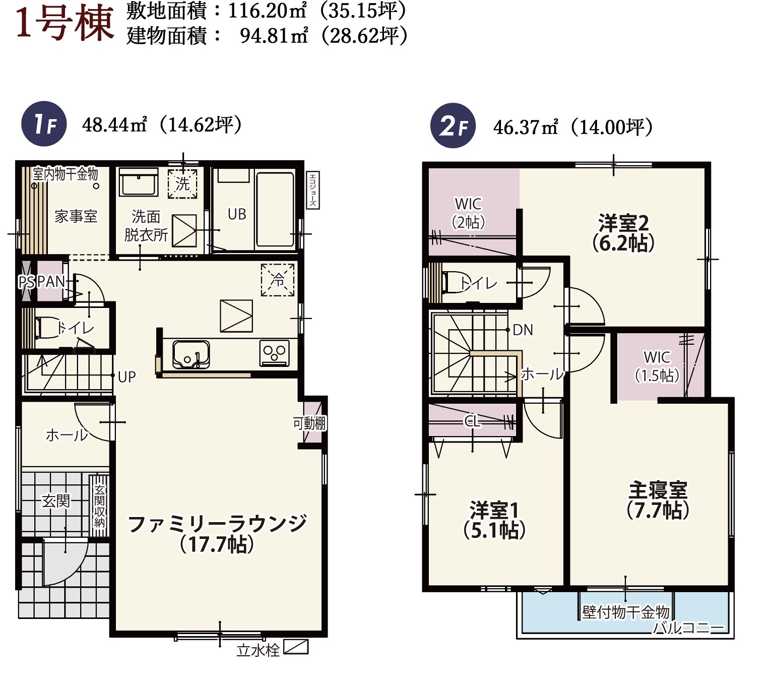 1号棟 外観