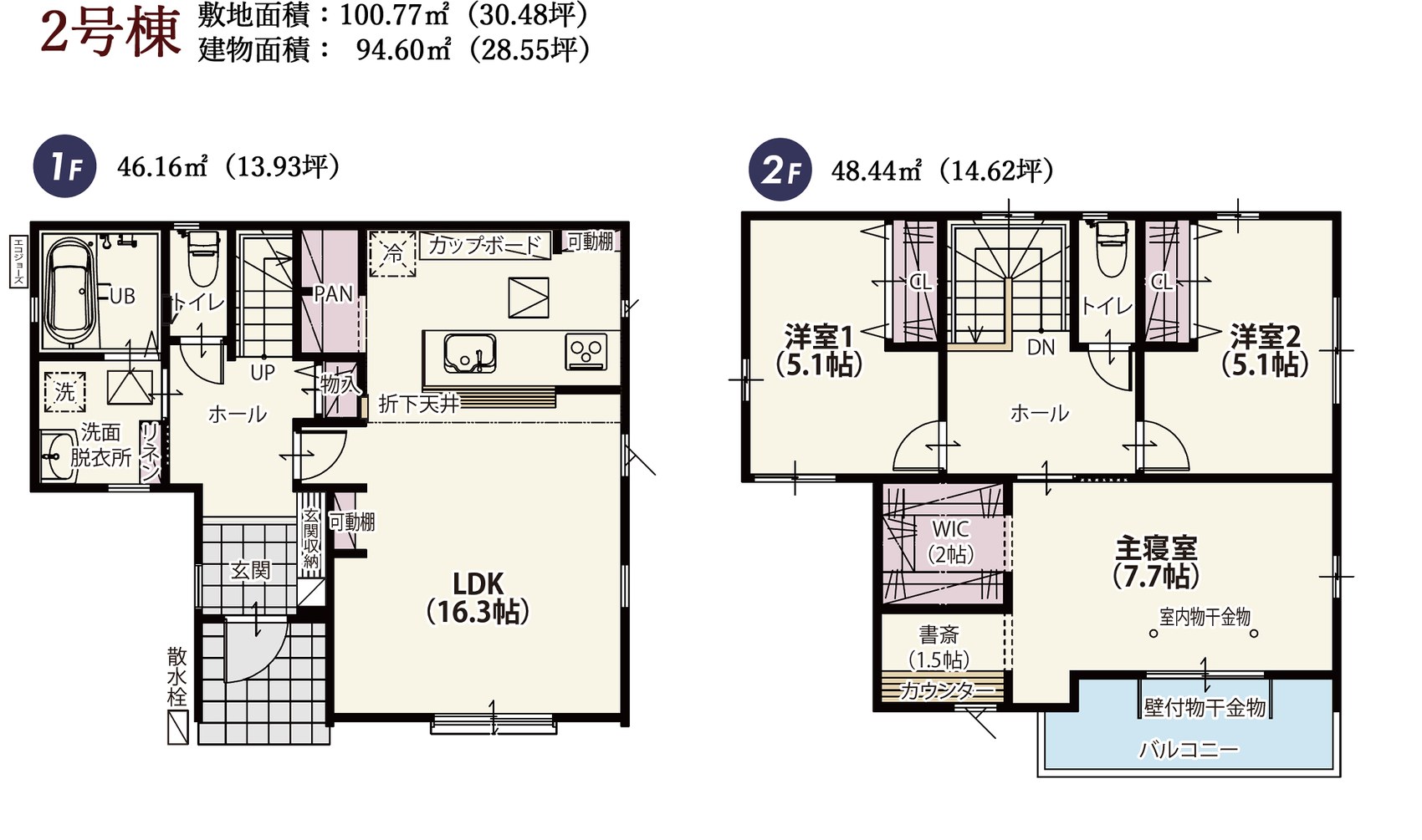 2号棟 間取り図